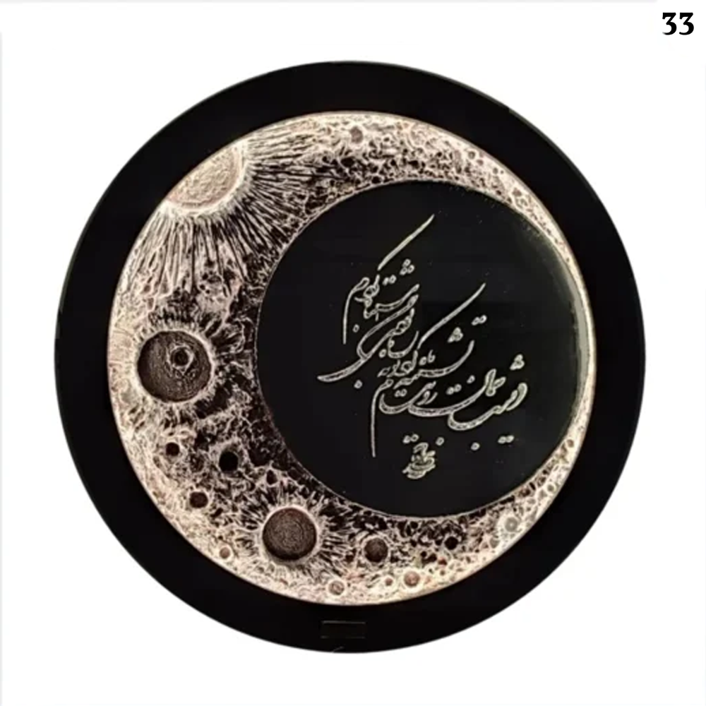 A calligraphy-engraved moon and mirror light panel